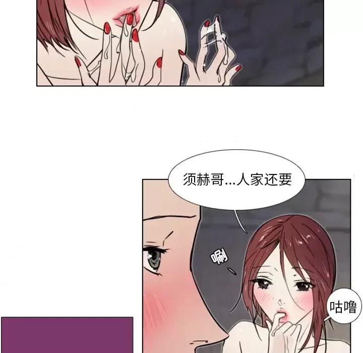 职场秘密恋情 职场X乐园-第 10 话 第19页