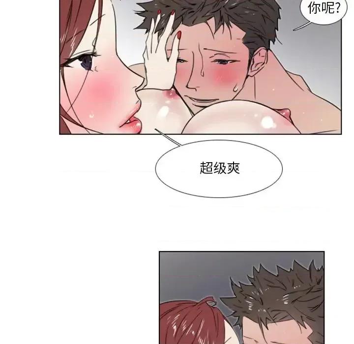 职场秘密恋情 职场X乐园-第 10 话 第32页