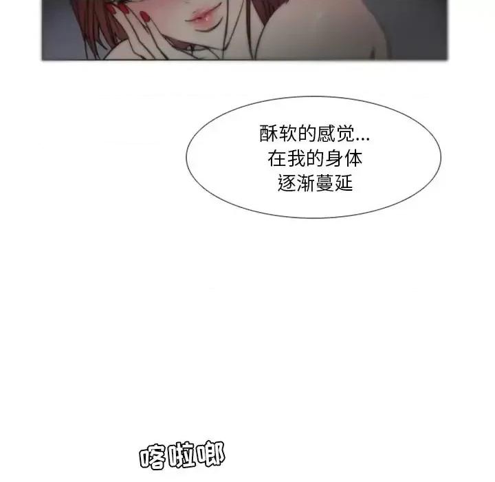 职场秘密恋情 职场X乐园-第 10 话 第34页