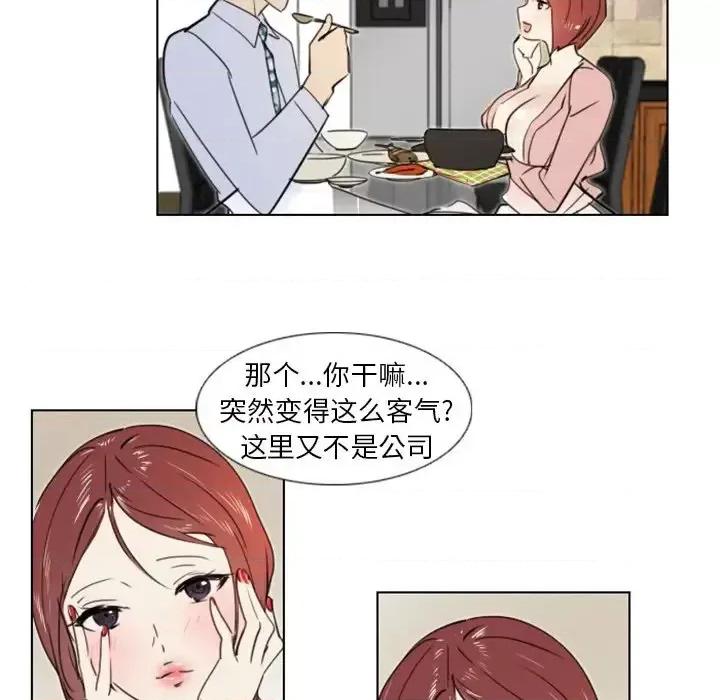 职场秘密恋情 职场X乐园-第 10 话 第44页