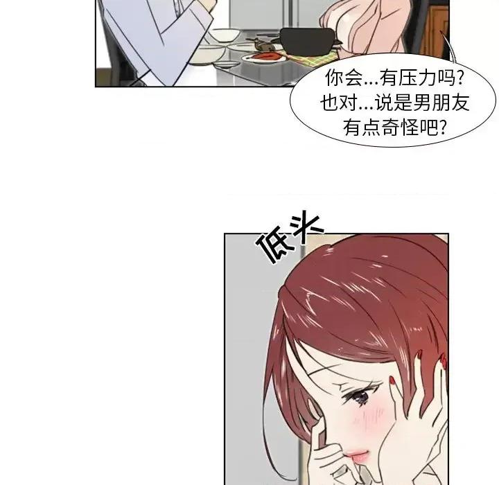 职场秘密恋情 职场X乐园-第 10 话 第46页