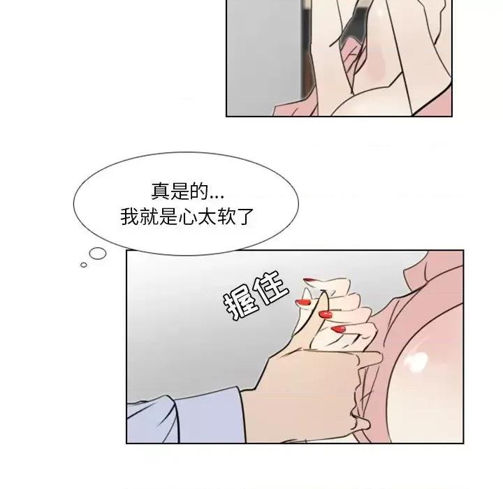职场秘密恋情 职场X乐园-第 10 话 第47页