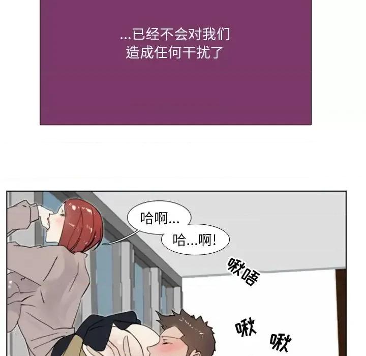职场秘密恋情 职场X乐园-第 12 话 第32页