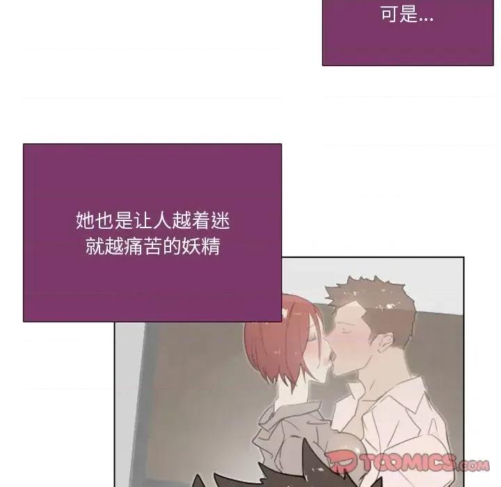 职场秘密恋情 职场X乐园-第 12 话 第45页