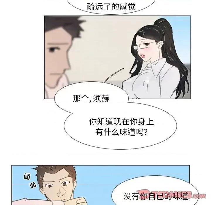 职场秘密恋情 职场X乐园-第 13 话 第29页