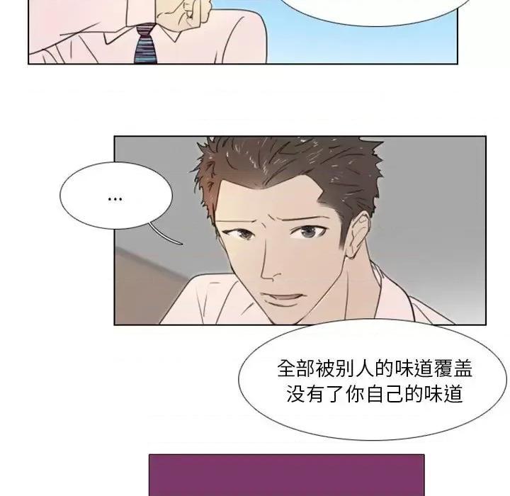 职场秘密恋情 职场X乐园-第 13 话 第30页