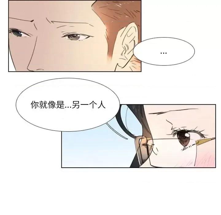 职场秘密恋情 职场X乐园-第 13 话 第32页