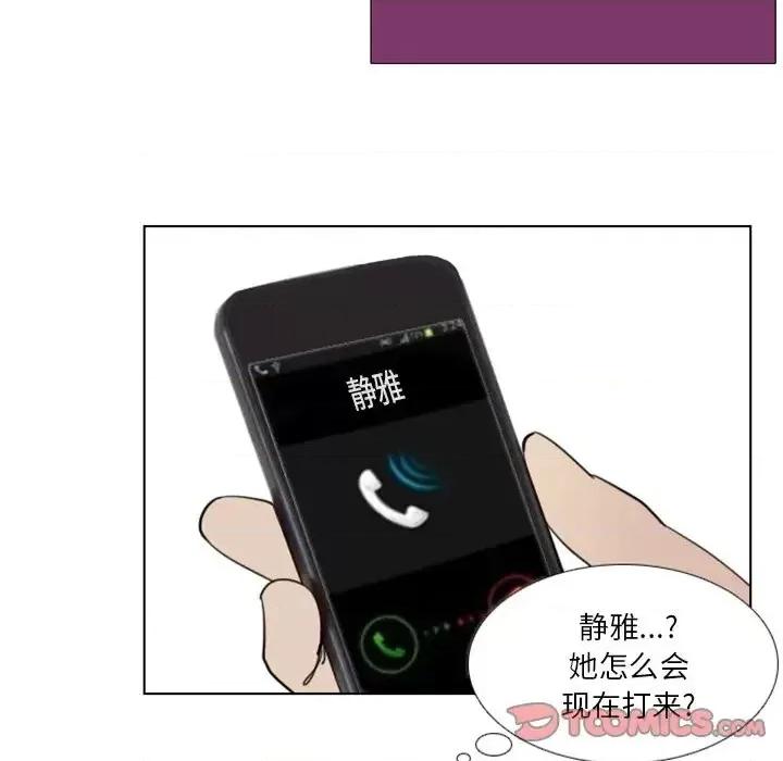 职场秘密恋情 职场X乐园-第 13 话 第39页