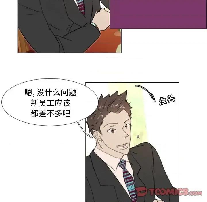 职场秘密恋情 职场X乐园-第 14 话 第7页