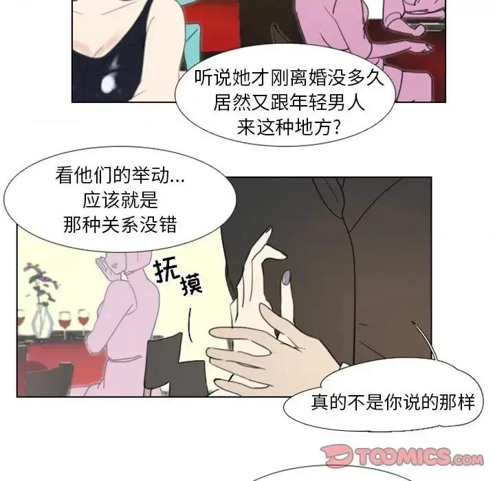 职场秘密恋情 职场X乐园-第 14 话 第16页