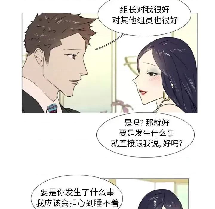 职场秘密恋情 职场X乐园-第 14 话 第17页
