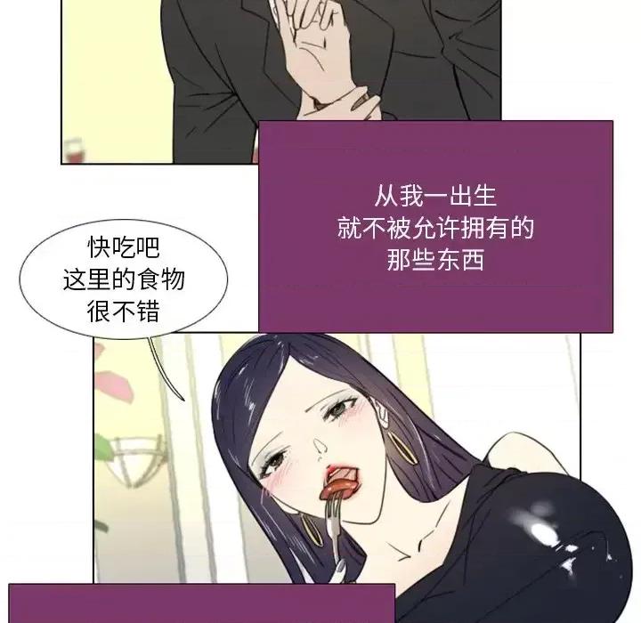 职场秘密恋情 职场X乐园-第 14 话 第23页