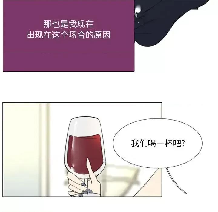 职场秘密恋情 职场X乐园-第 14 话 第24页