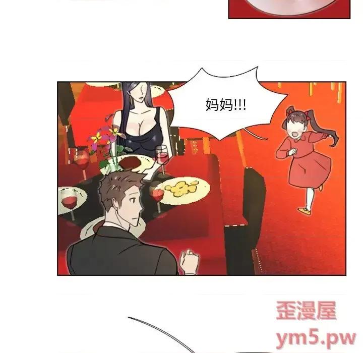 职场秘密恋情 职场X乐园-第 14 话 第27页