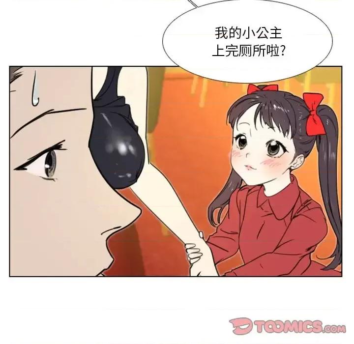 职场秘密恋情 职场X乐园-第 14 话 第28页
