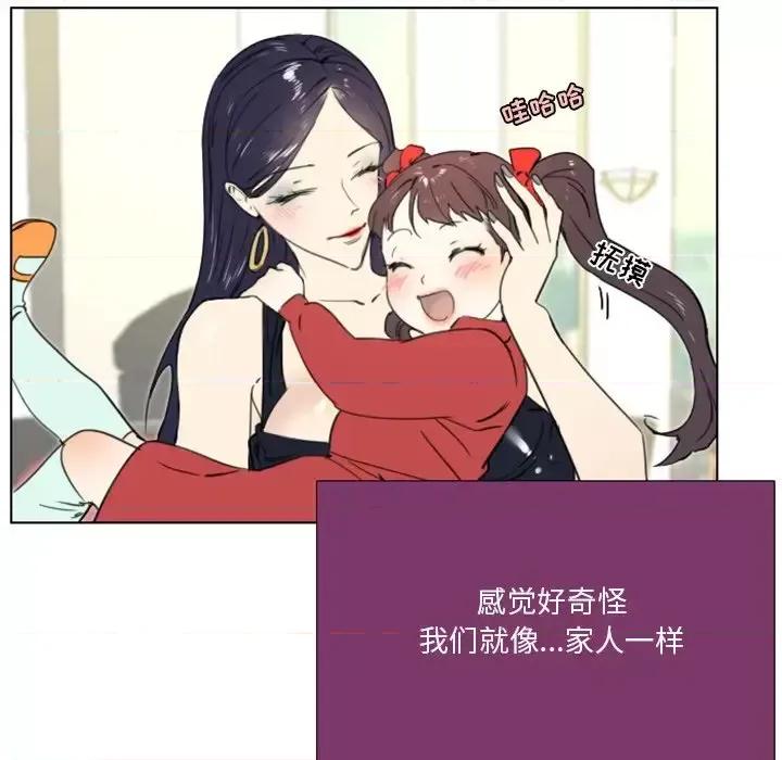 职场秘密恋情 职场X乐园-第 14 话 第32页