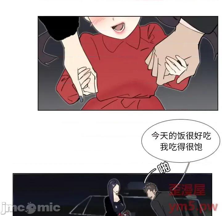 职场秘密恋情 职场X乐园-第 14 话 第35页