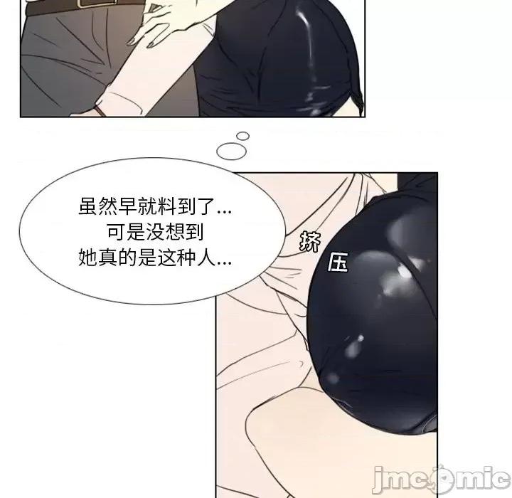 职场秘密恋情 职场X乐园-第 14 话 第45页
