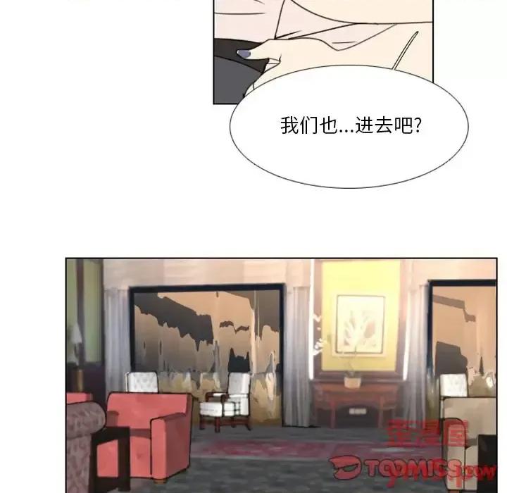 职场秘密恋情 职场X乐园-第 14 话 第46页