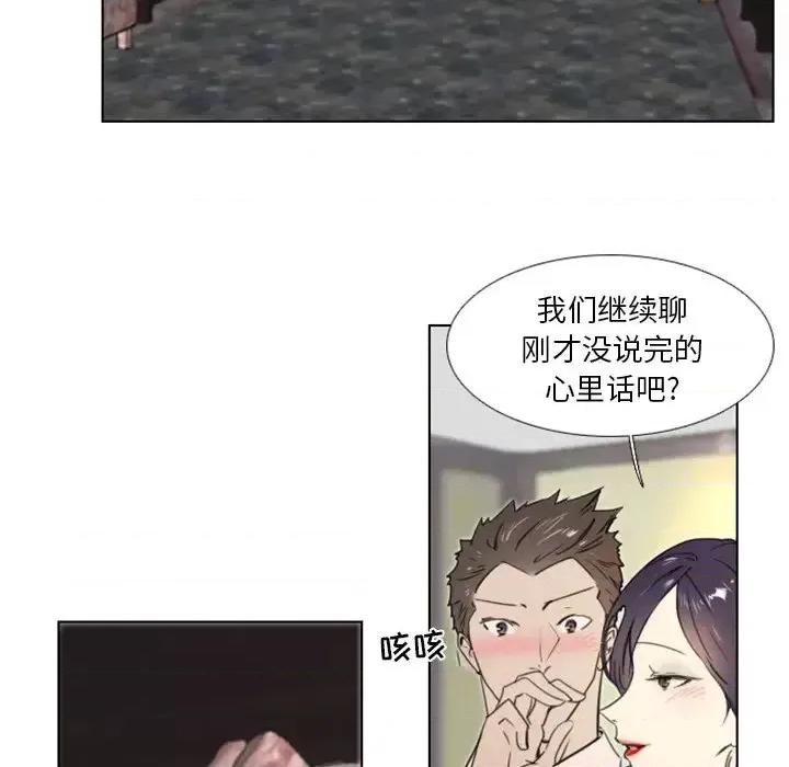 职场秘密恋情 职场X乐园-第 14 话 第47页
