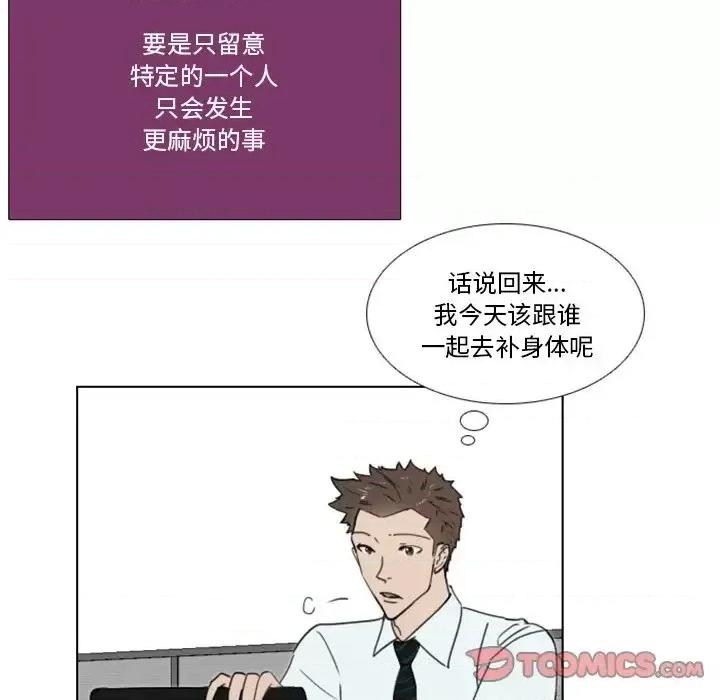 职场秘密恋情 职场X乐园-第 16 话 第19页