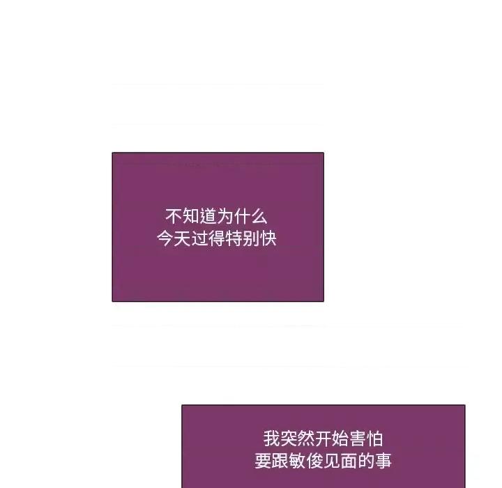 职场秘密恋情 职场X乐园-第 16 话 第28页