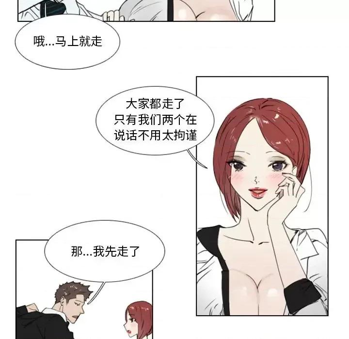 职场秘密恋情 职场X乐园-第 16 话 第32页