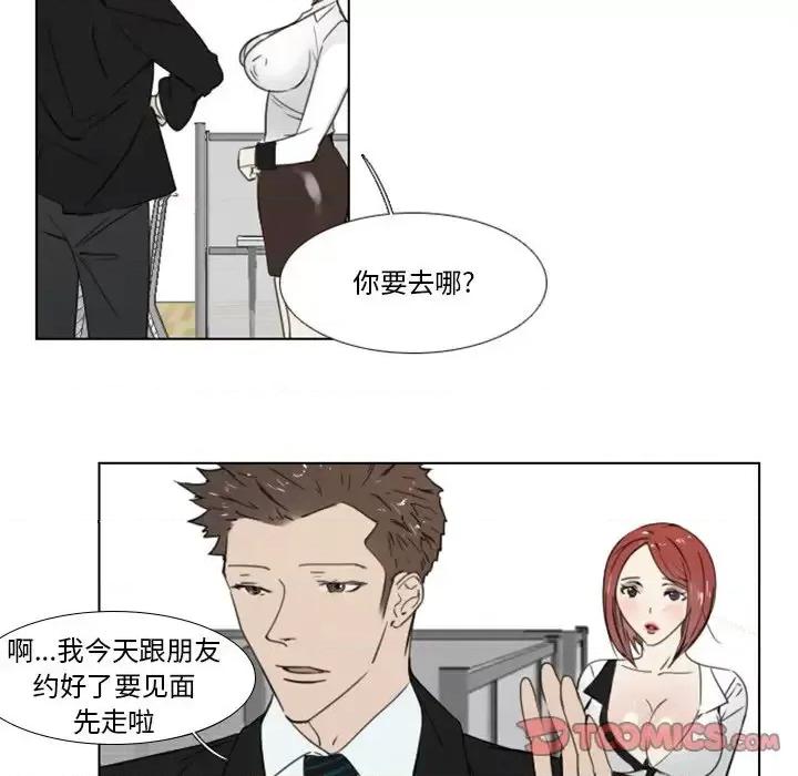 职场秘密恋情 职场X乐园-第 16 话 第33页
