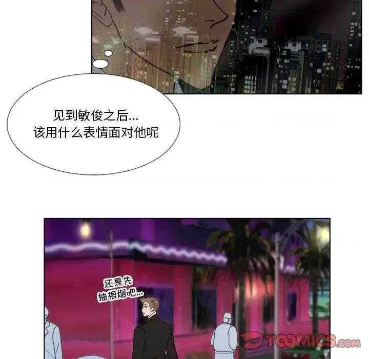 职场秘密恋情 职场X乐园-第 16 话 第35页