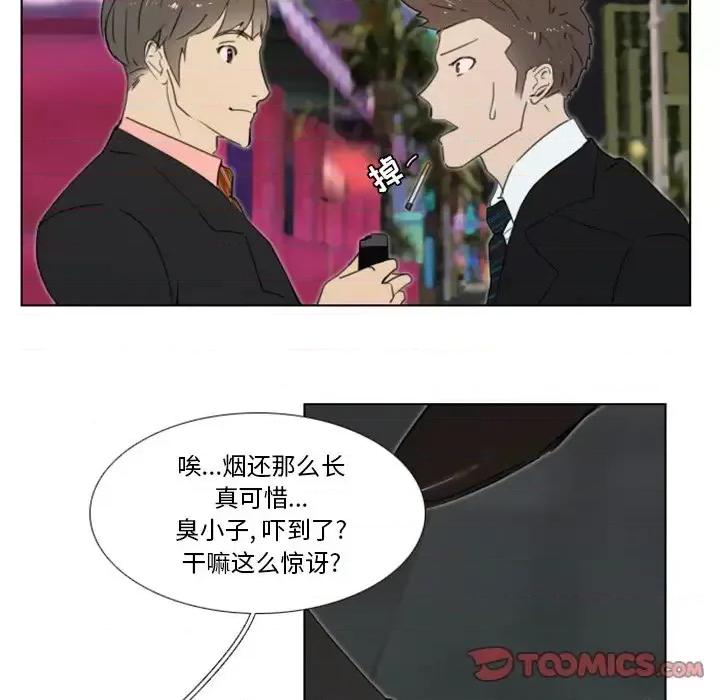 职场秘密恋情 职场X乐园-第 16 话 第39页