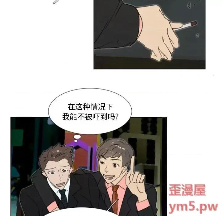 职场秘密恋情 职场X乐园-第 16 话 第40页