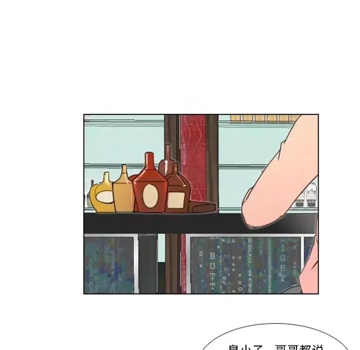 职场秘密恋情 职场X乐园-第 16 话 第42页