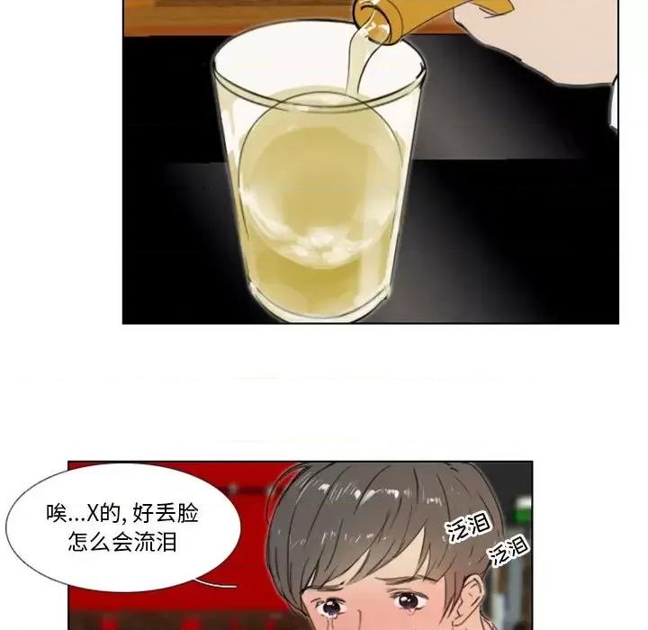 职场秘密恋情 职场X乐园-第 16 话 第44页