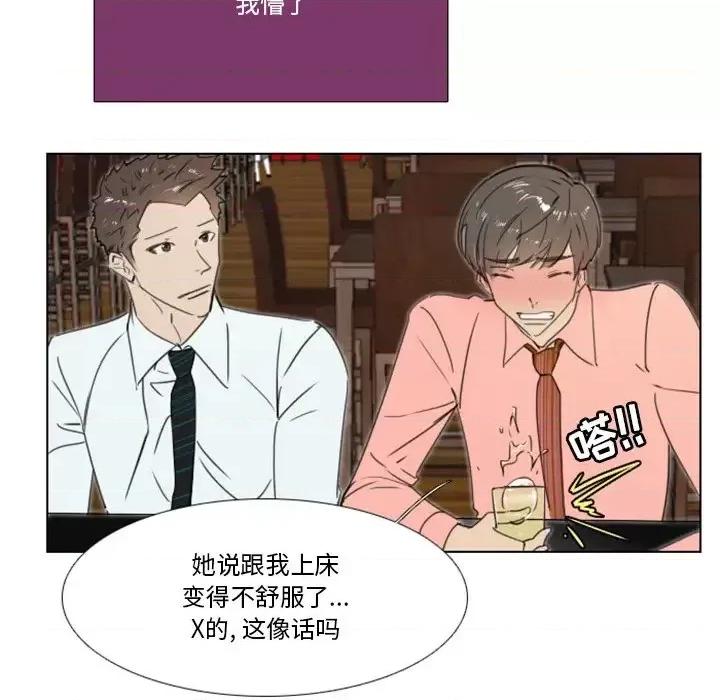 职场秘密恋情 职场X乐园-第 16 话 第46页