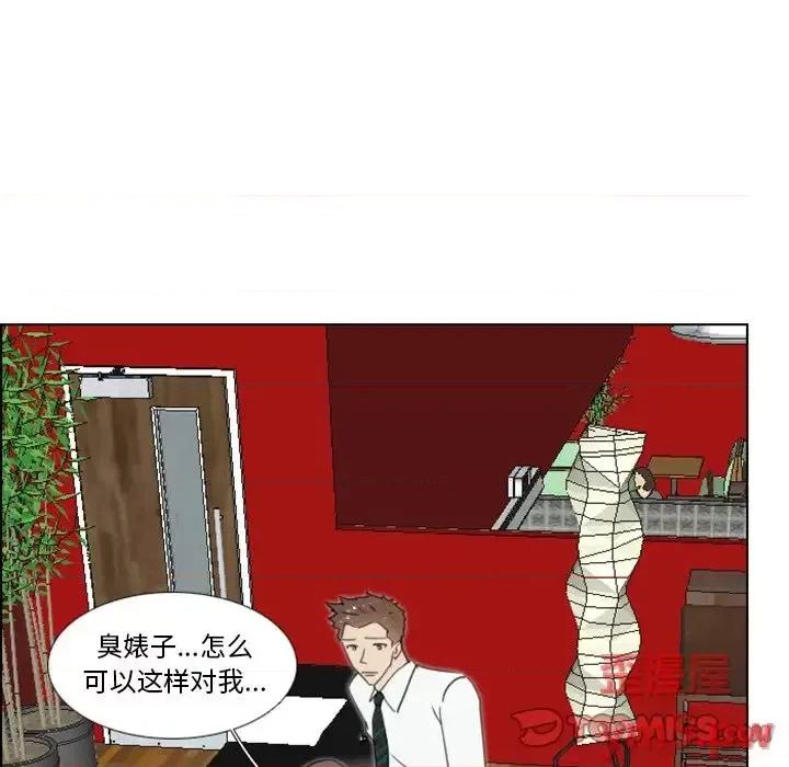 职场秘密恋情 职场X乐园-第 16 话 第47页