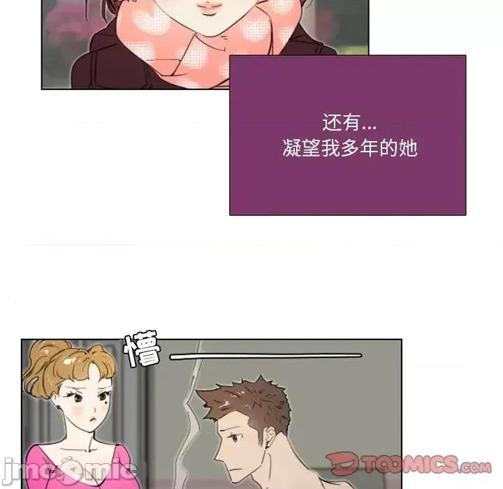 职场秘密恋情 职场X乐园-第 18 话 第10页