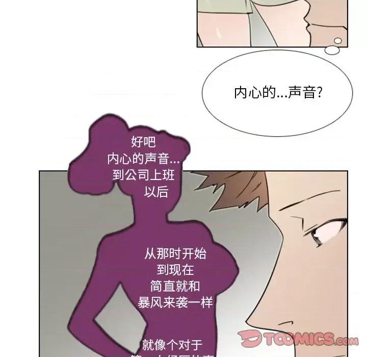 职场秘密恋情 职场X乐园-第 18 话 第13页