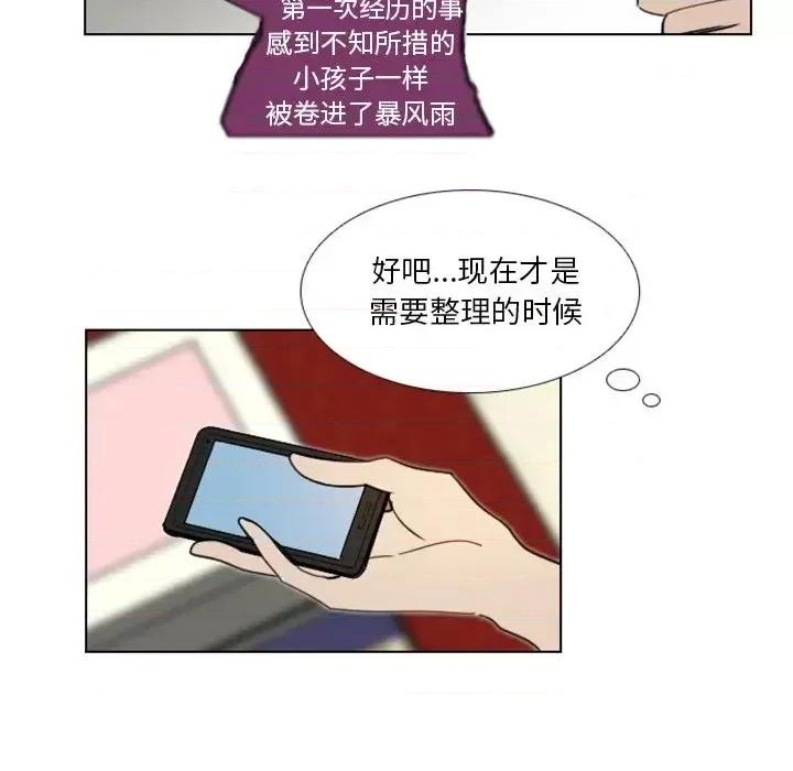 职场秘密恋情 职场X乐园-第 18 话 第14页