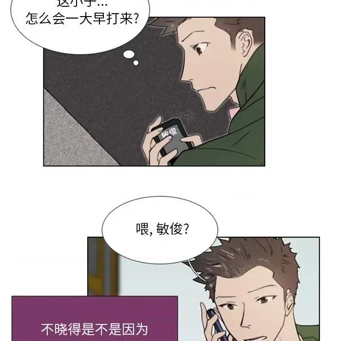 职场秘密恋情 职场X乐园-第 18 话 第18页