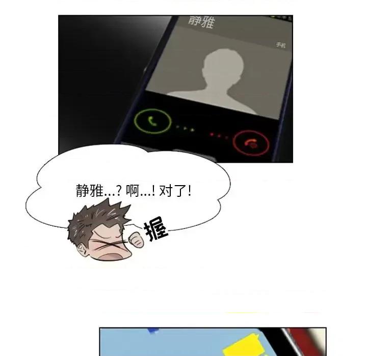 职场秘密恋情 职场X乐园-第 18 话 第23页