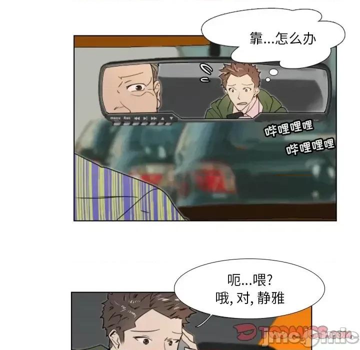 职场秘密恋情 职场X乐园-第 18 话 第25页