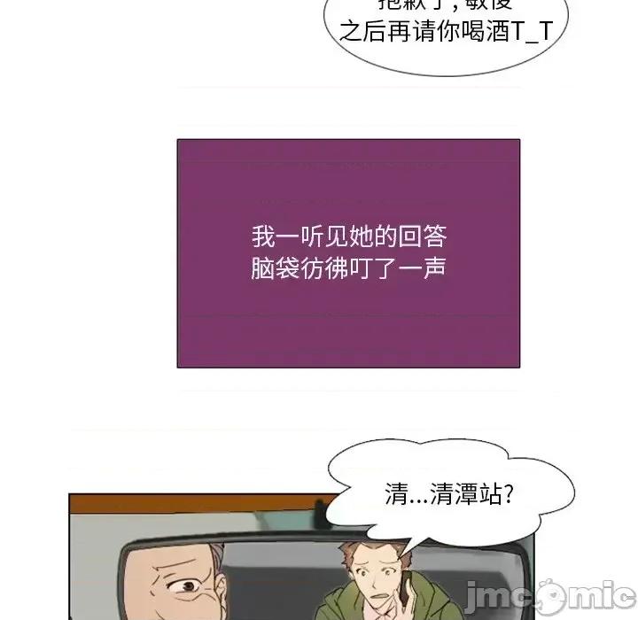 职场秘密恋情 职场X乐园-第 18 话 第30页