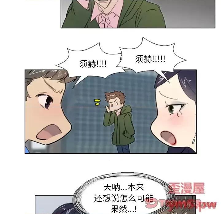 职场秘密恋情 职场X乐园-第 18 话 第34页