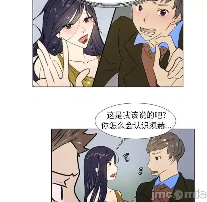 职场秘密恋情 职场X乐园-第 18 话 第35页