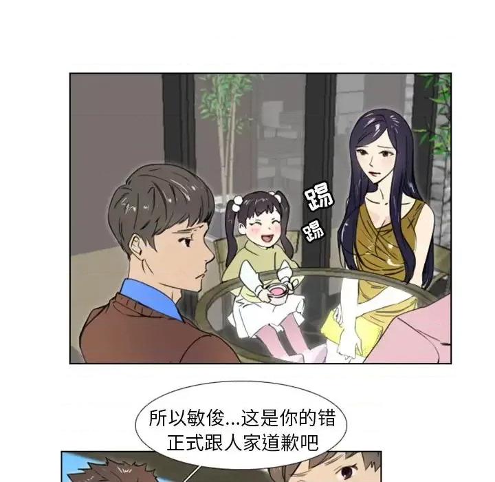 职场秘密恋情 职场X乐园-第 18 话 第41页
