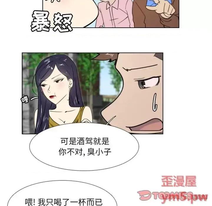 职场秘密恋情 职场X乐园-第 18 话 第43页
