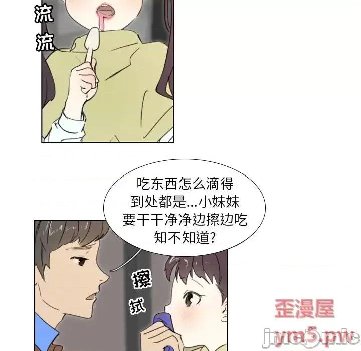 职场秘密恋情 职场X乐园-第 18 话 第45页