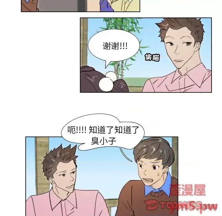 职场秘密恋情 职场X乐园-第 18 话 第46页