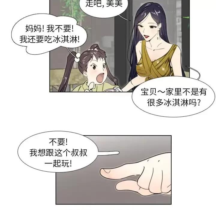 职场秘密恋情 职场X乐园-第 18 话 第48页