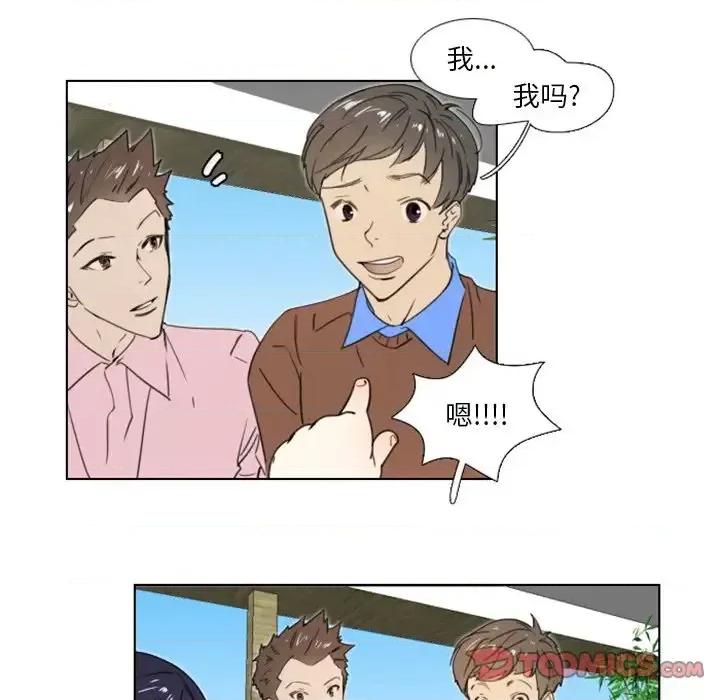 职场秘密恋情 职场X乐园-第 18 话 第49页